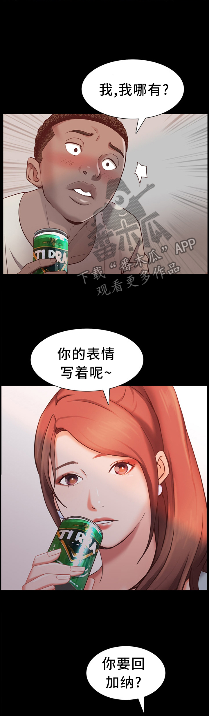 第53章：喝酒4