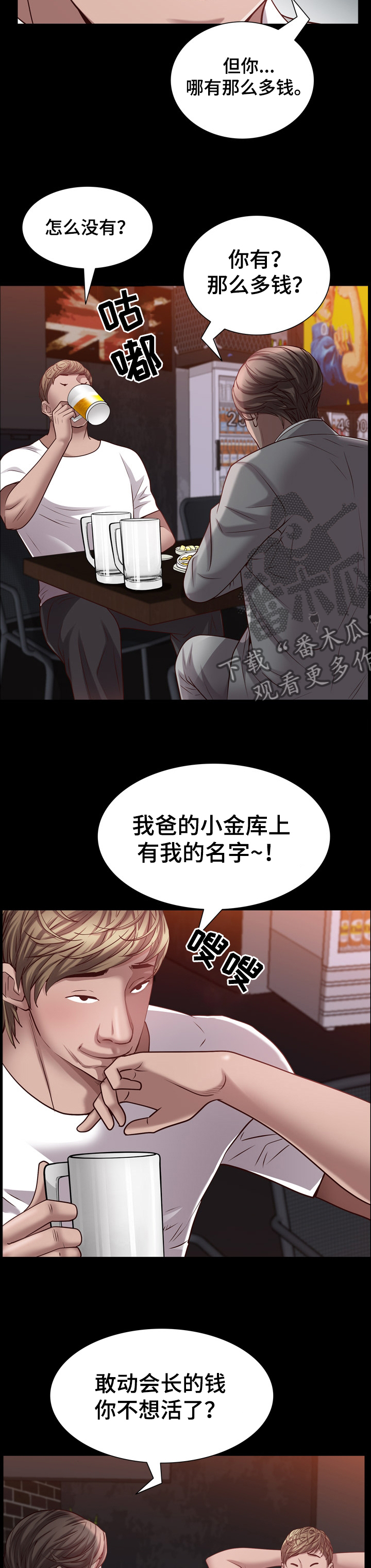 第110章：60%的代价4