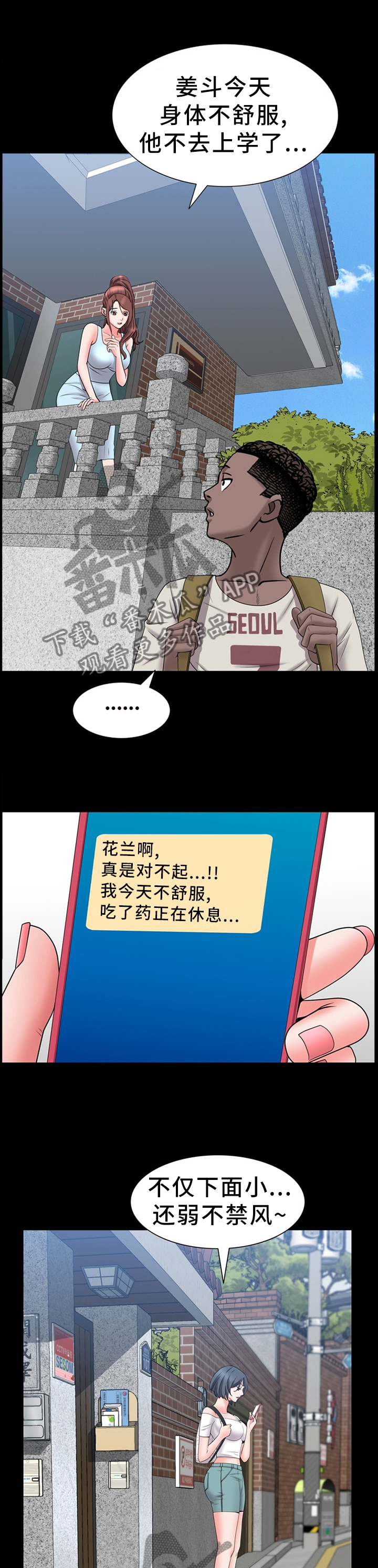 第64章：出行0