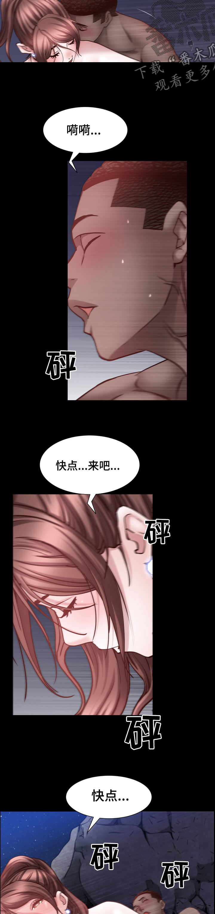 第106章：说实话4