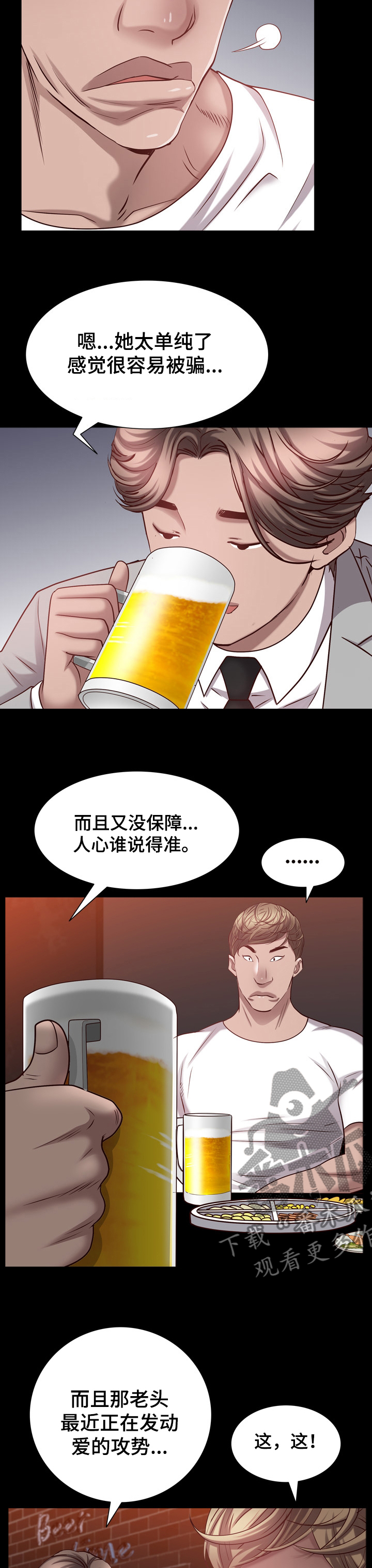 第110章：60%的代价2