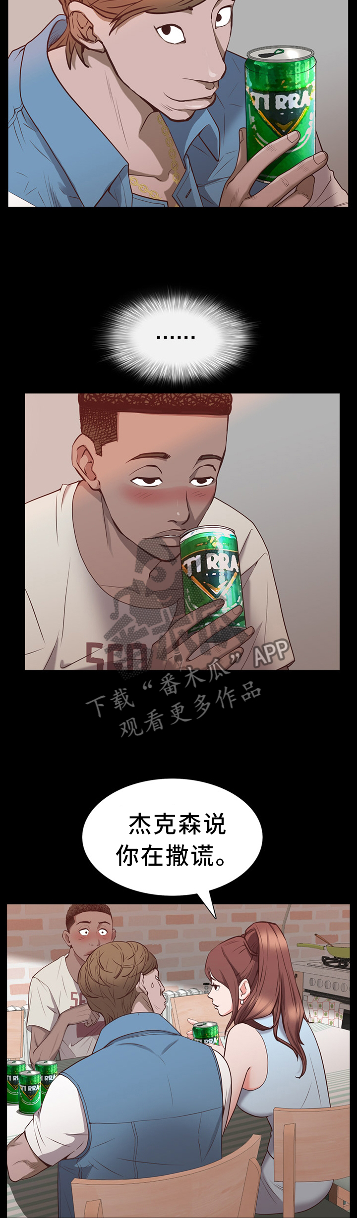第53章：喝酒3