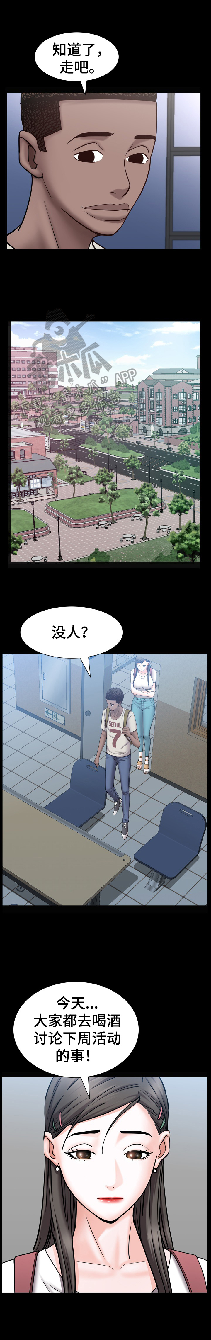 第72章：坦白4