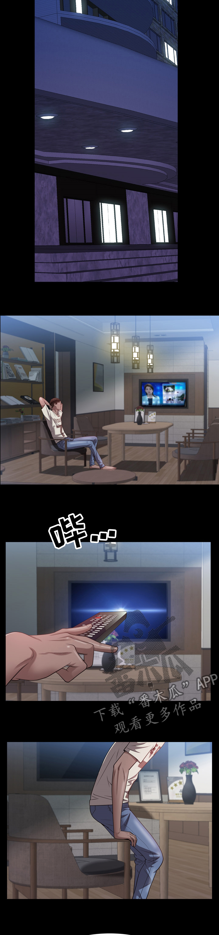 第96章：全倒进去3