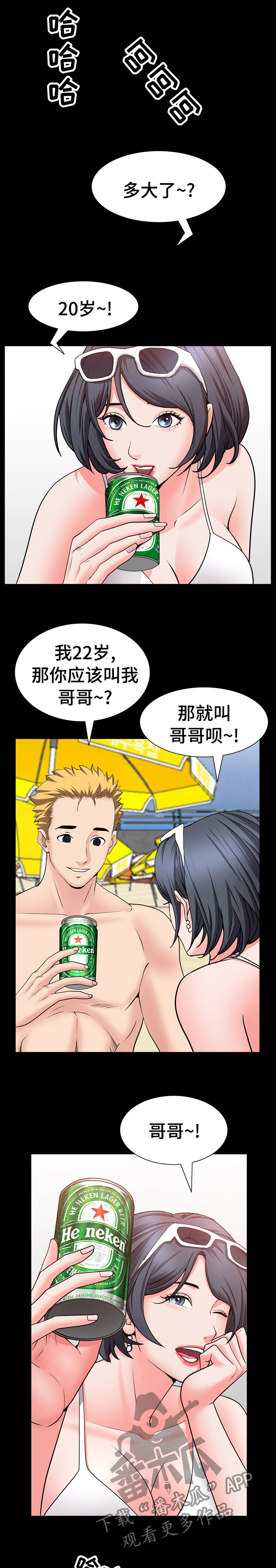 第92章：晚上见0