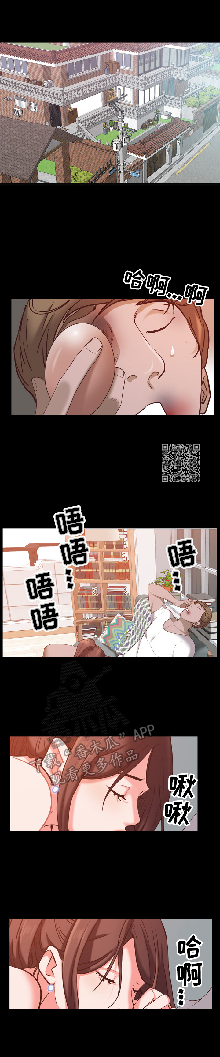 第69章：不踏实4