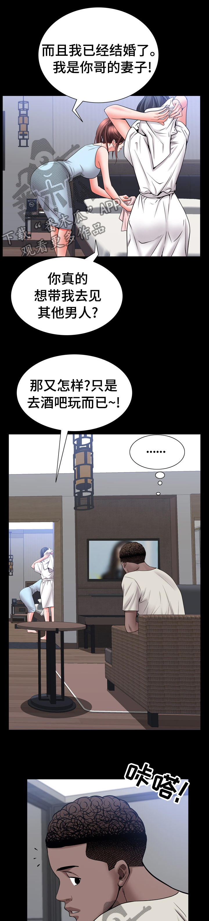 第94章：为什么生气3
