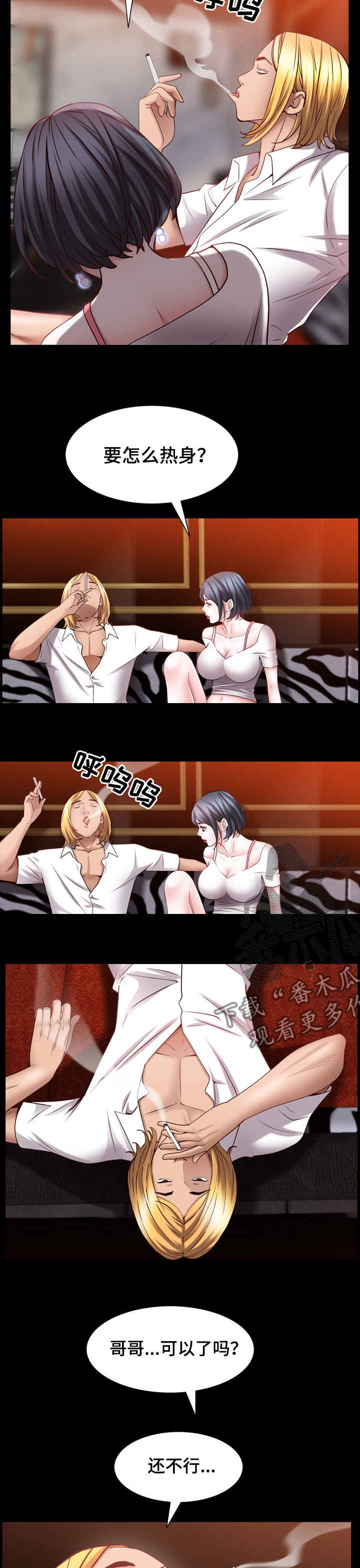 第109章：热身2