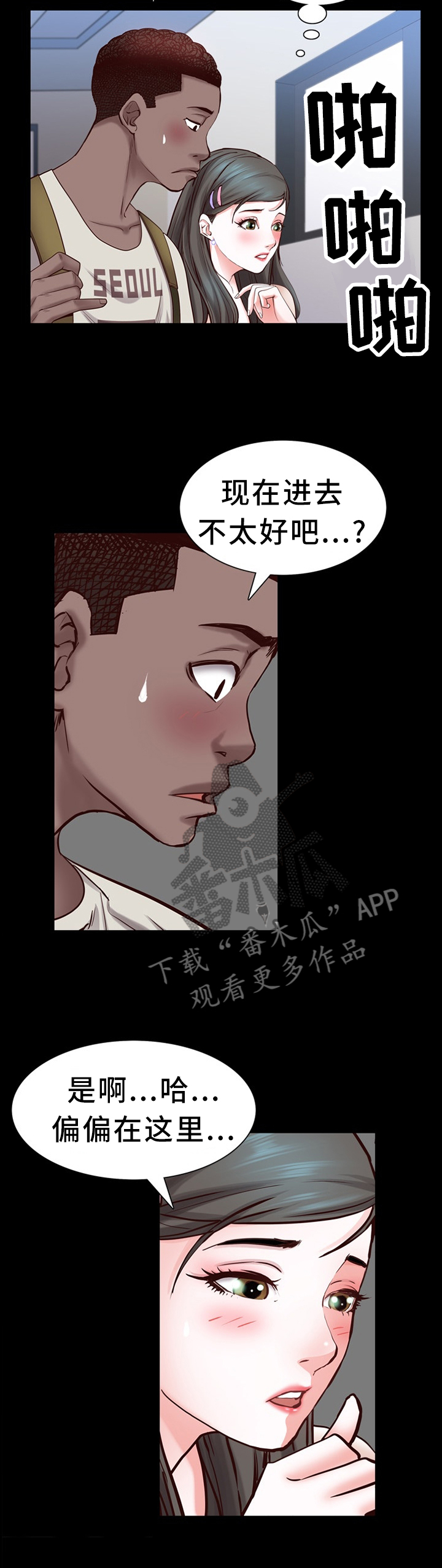 第51章：突如其来的告白1