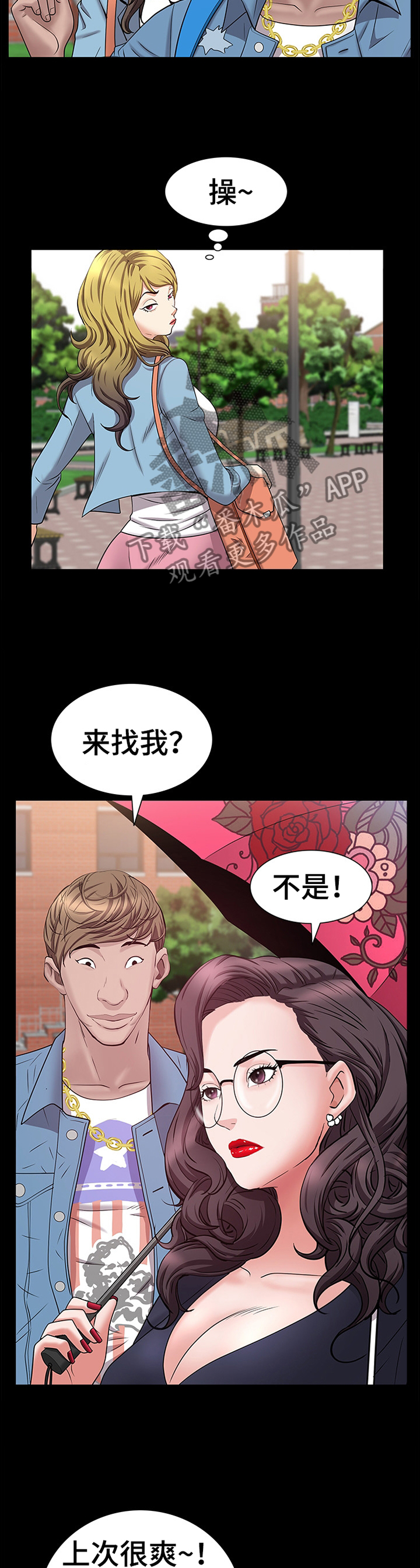 第84章：大胆4