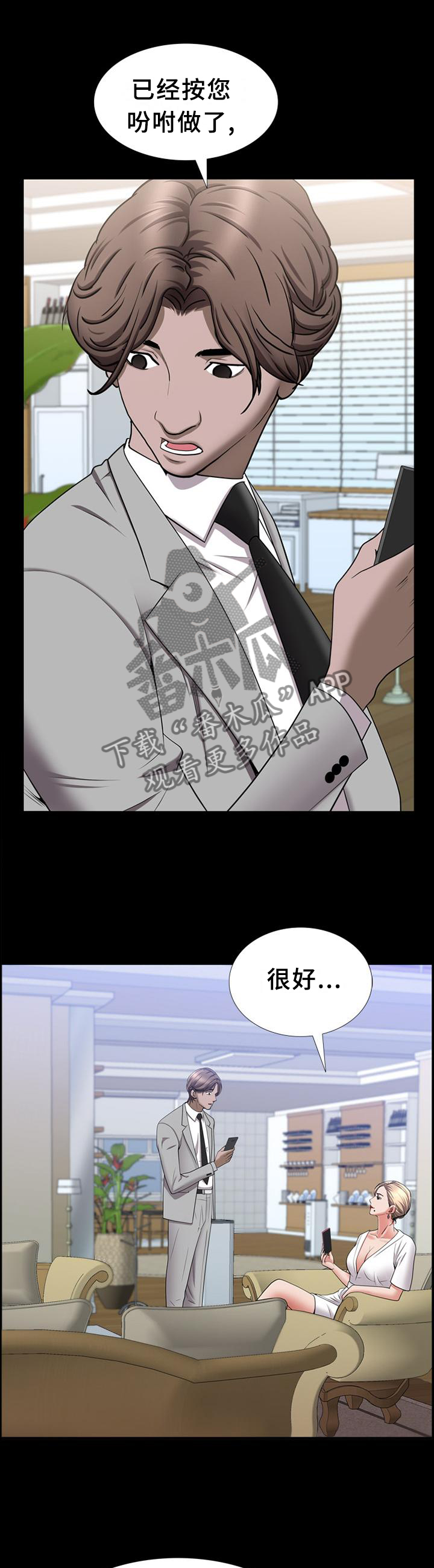 第77章：祸不单行0