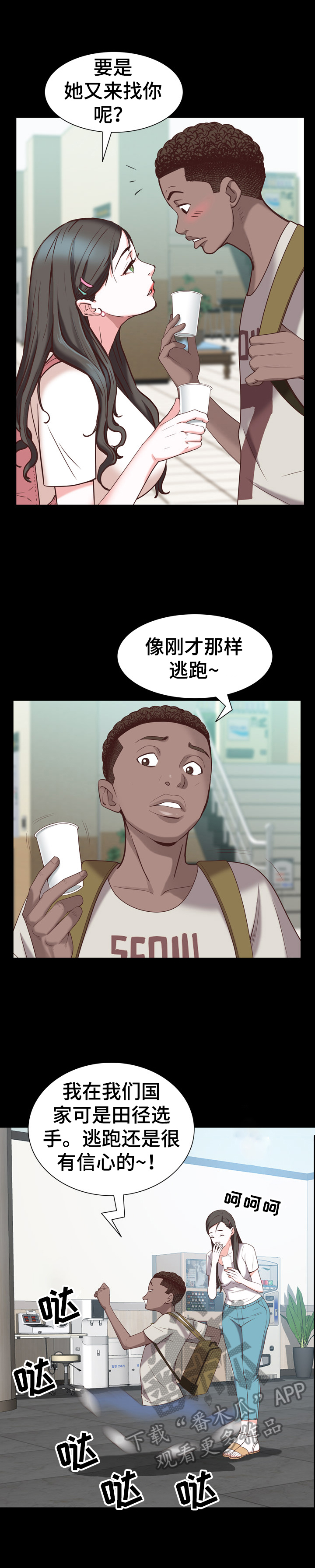 第69章：不踏实2