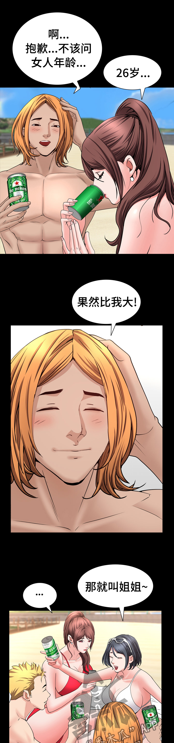 第92章：晚上见2