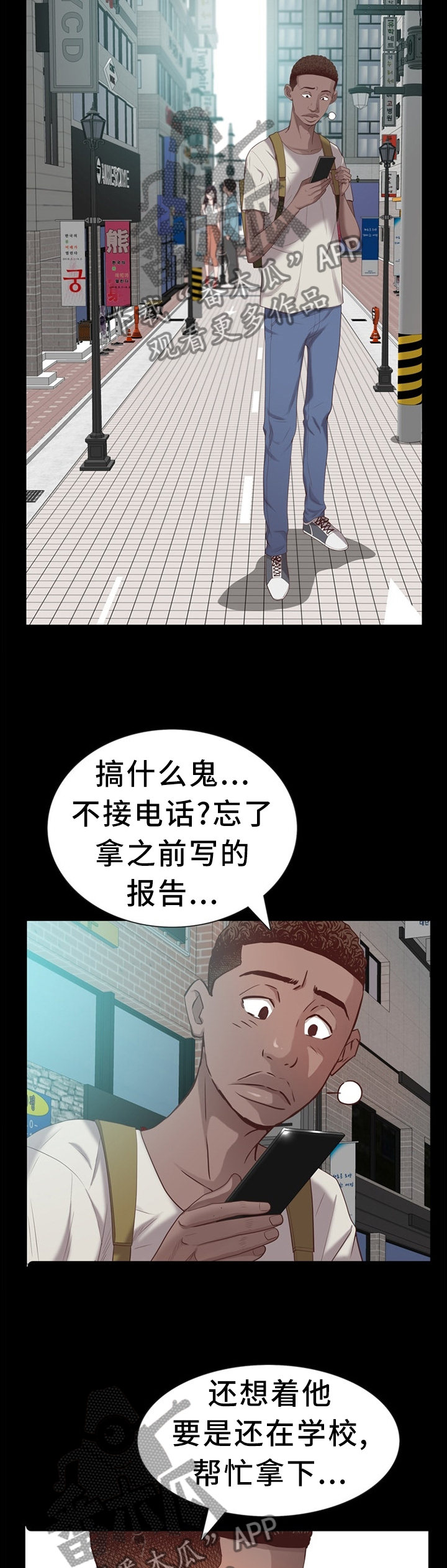第49章：开始了2