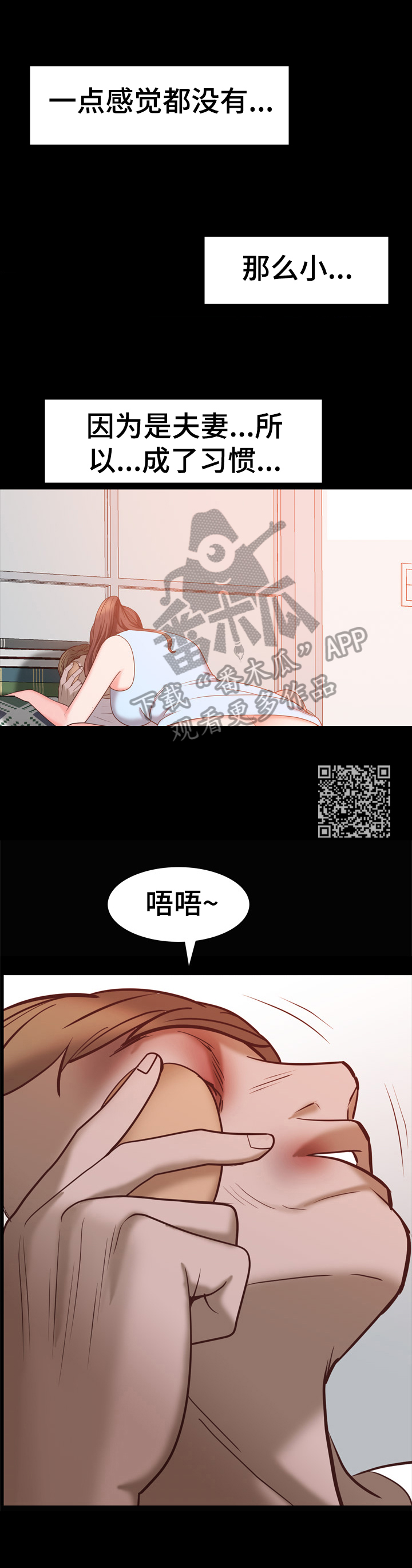 第70章：被发现4
