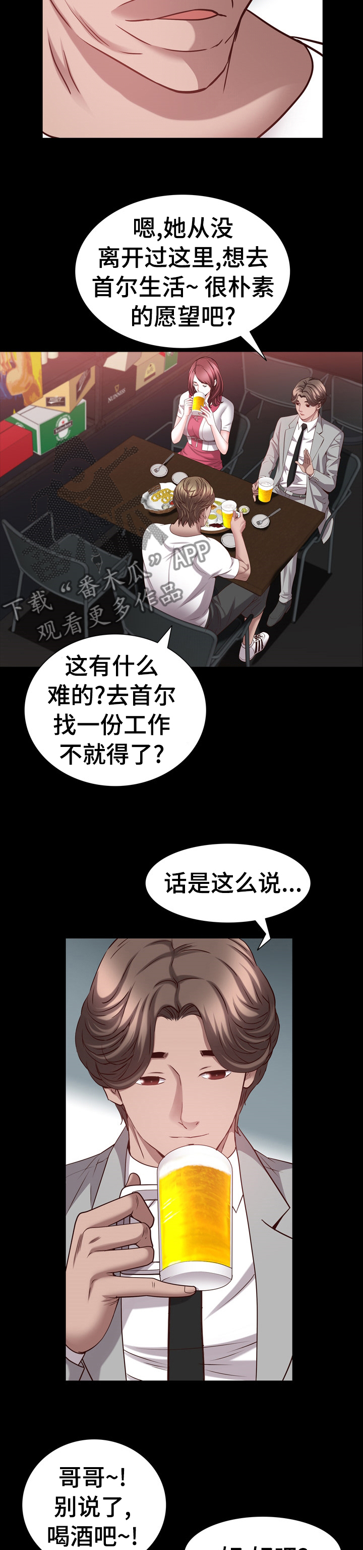 第96章：全倒进去1