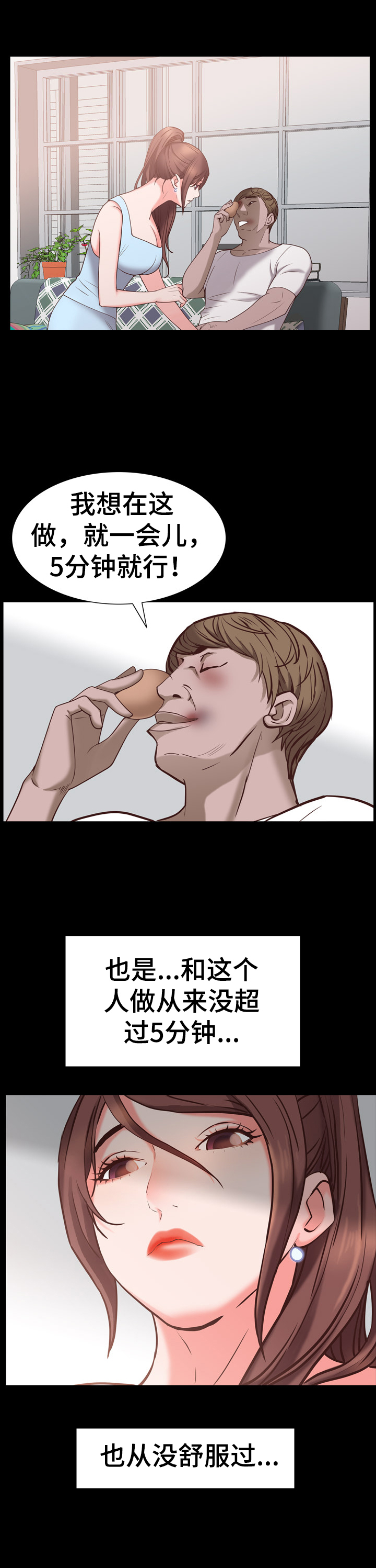第70章：被发现3