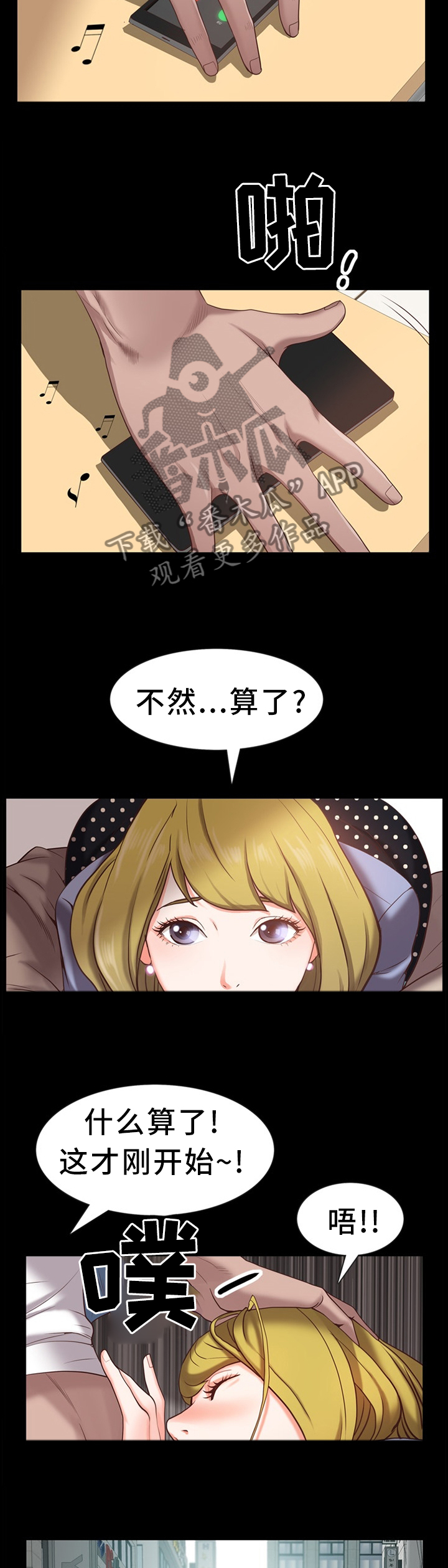第49章：开始了1