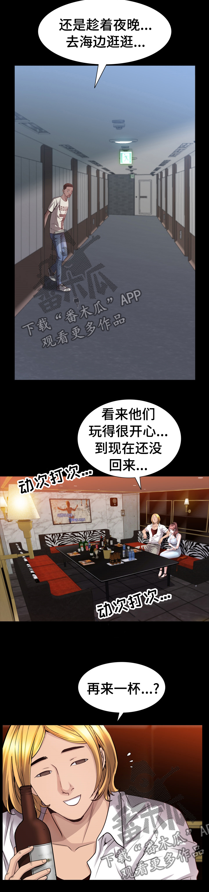 第96章：全倒进去4