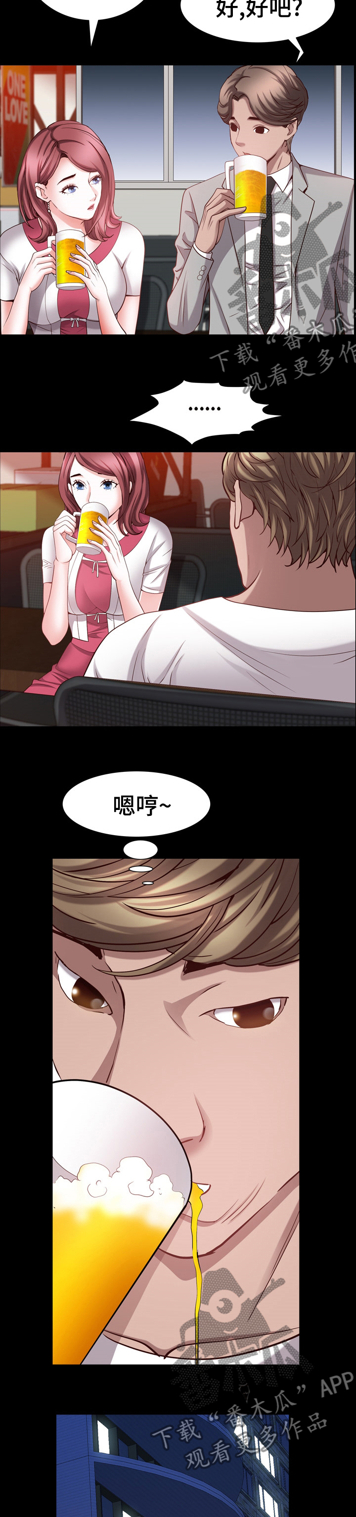 第96章：全倒进去2