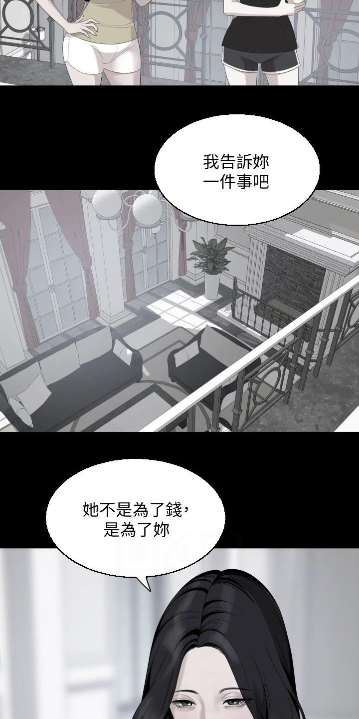 第110章：离开4