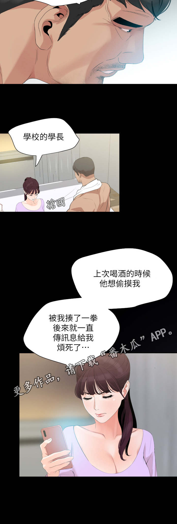第15章：白莲花4