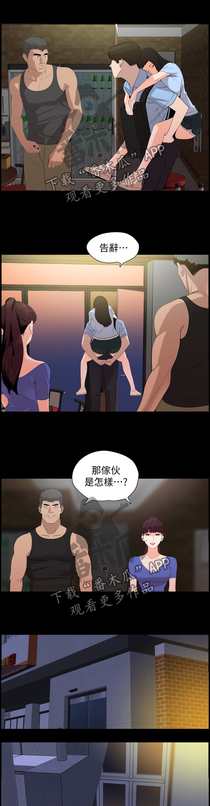 第25章：意识挣扎3