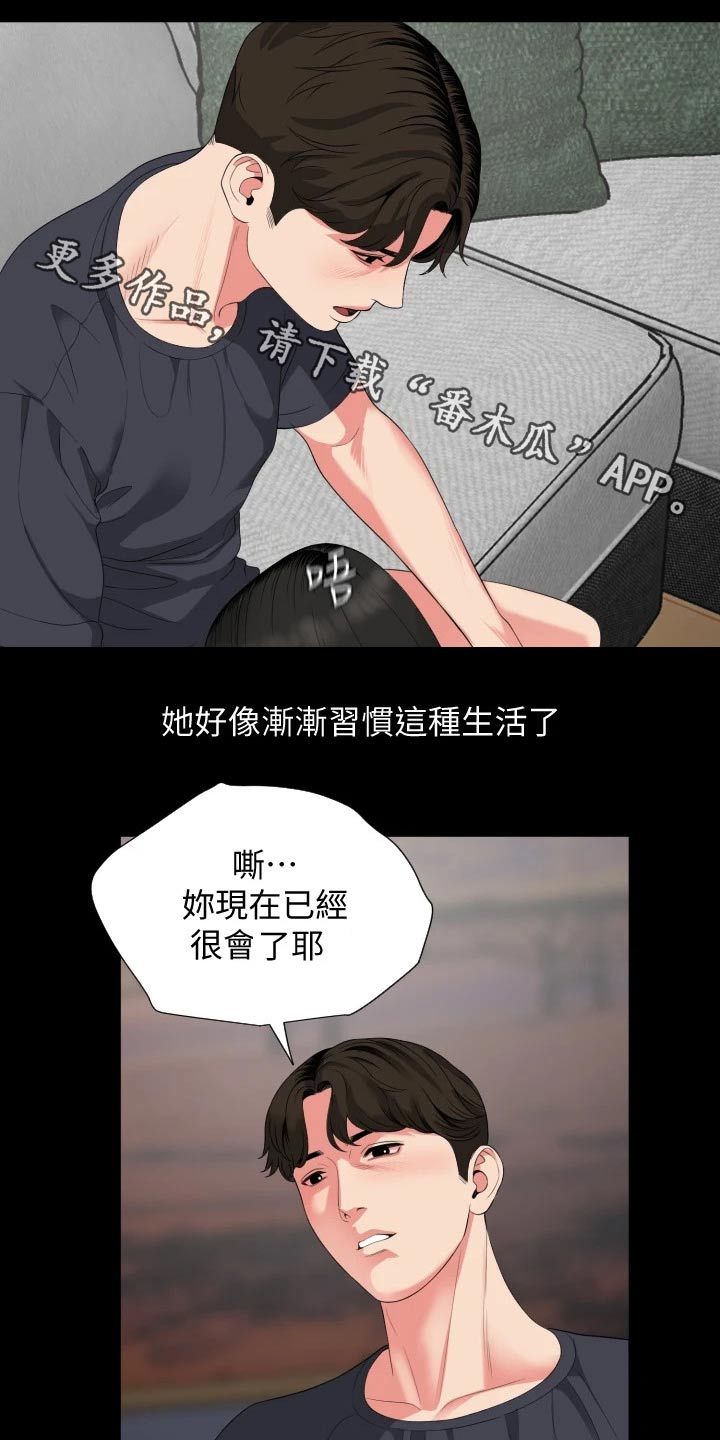 第87章：习惯0