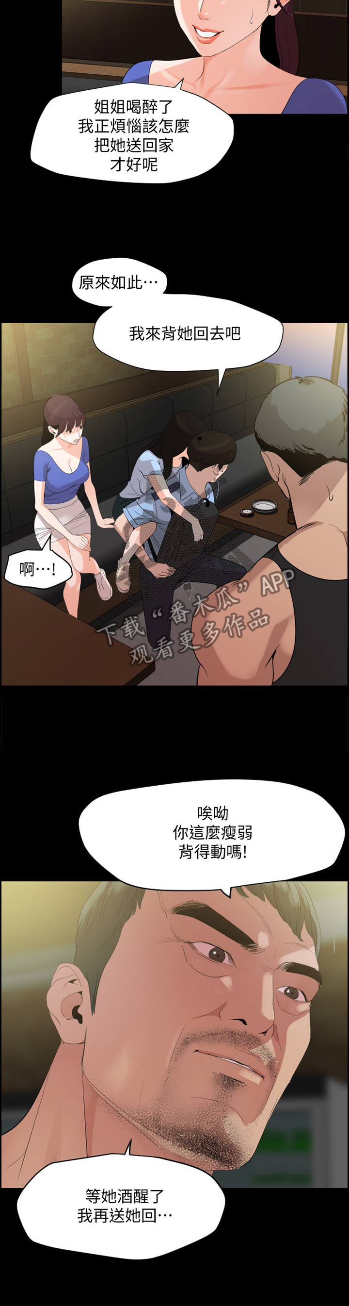 第25章：意识挣扎2
