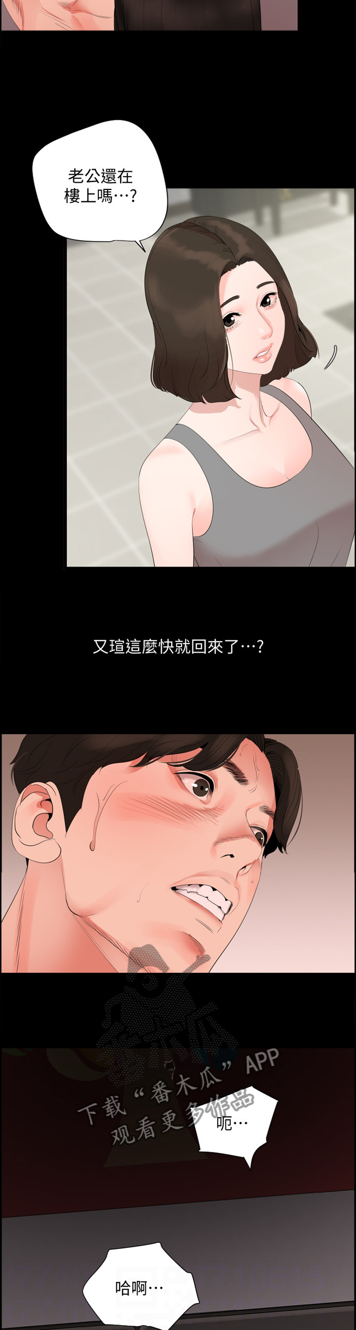 第49章：照顾3