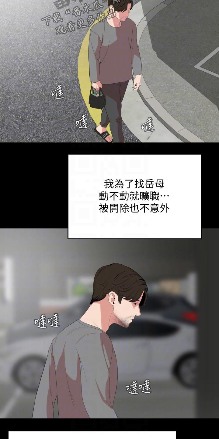 第110章：离开3