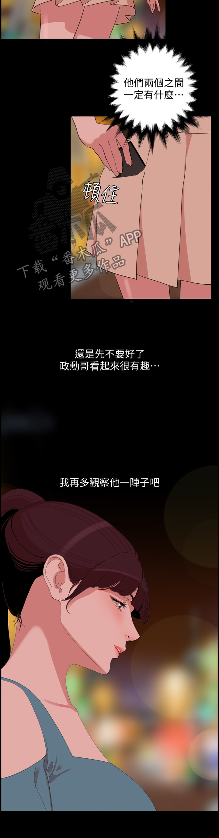 第35章：吸引4