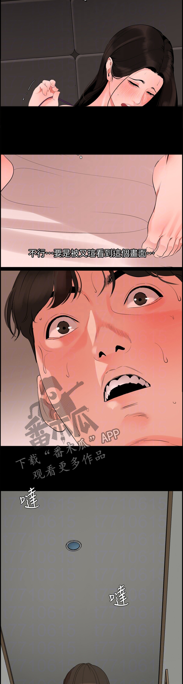 第49章：照顾4