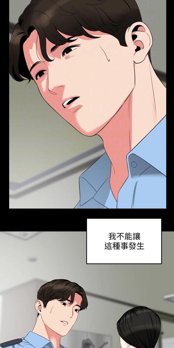 第89章：僵硬2