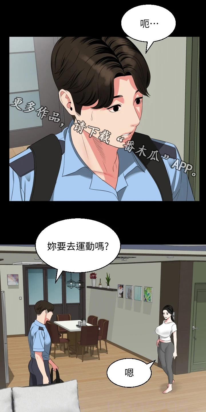 第89章：僵硬0