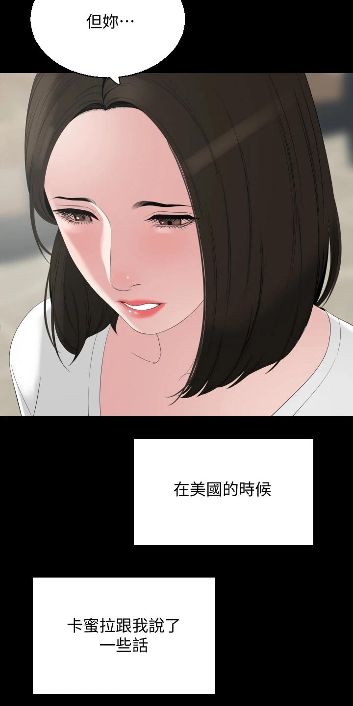 第110章：离开2