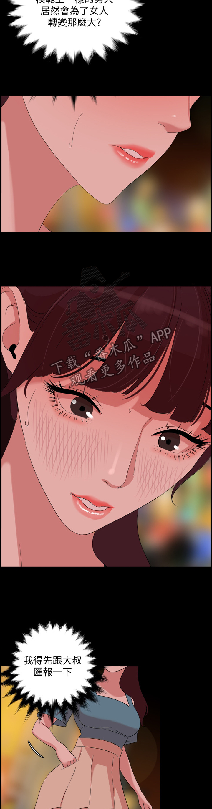 第35章：吸引3