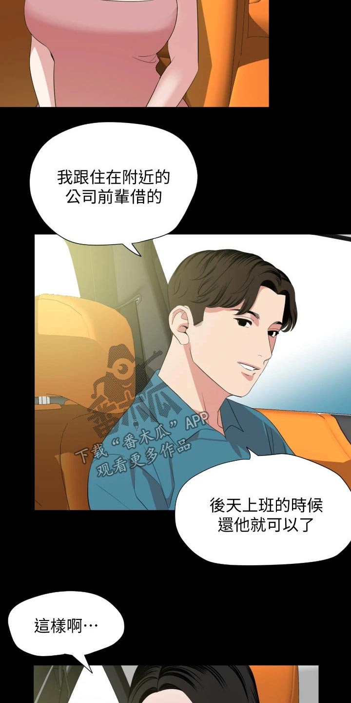 第93章：兜风1