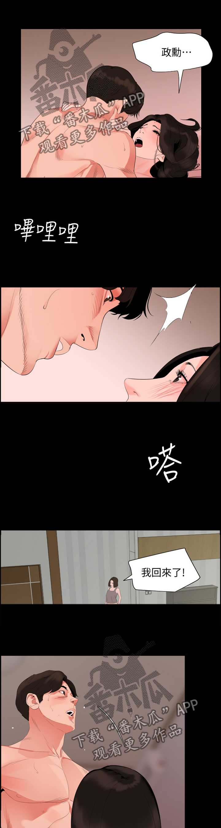 第49章：照顾2
