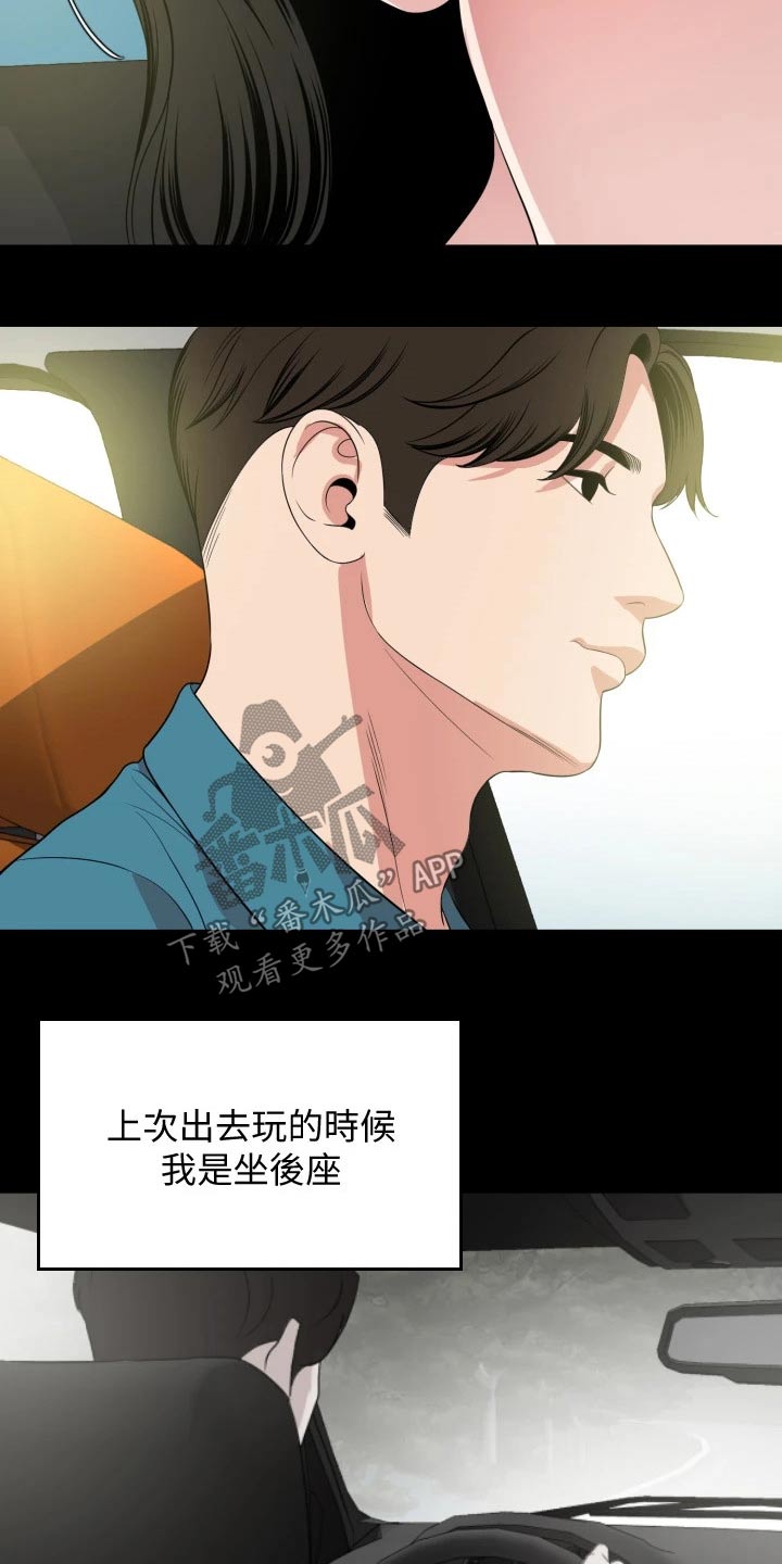 第93章：兜风3