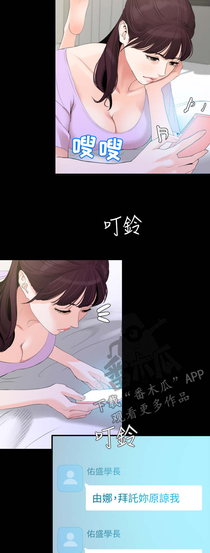 第15章：白莲花2