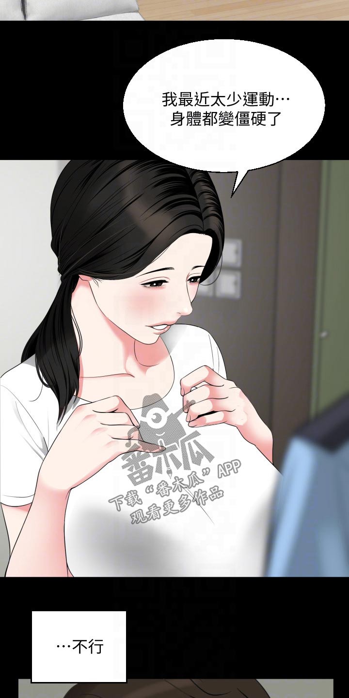 第89章：僵硬1