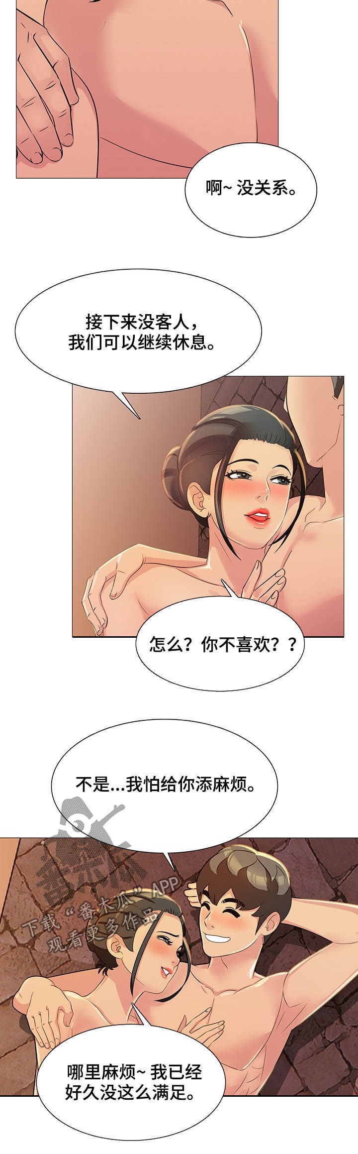 第17章：邀请2