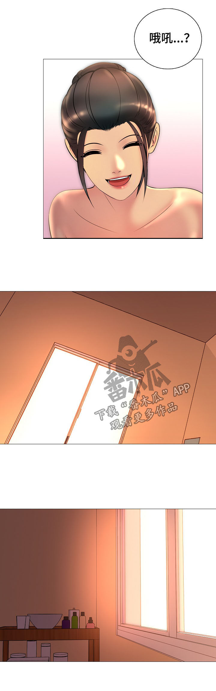 第26章：温暖4