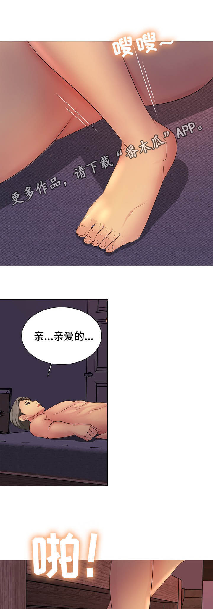 第22章：你爱的是他0