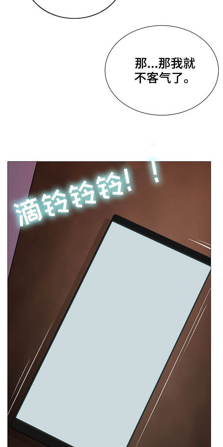 第31章：电话2