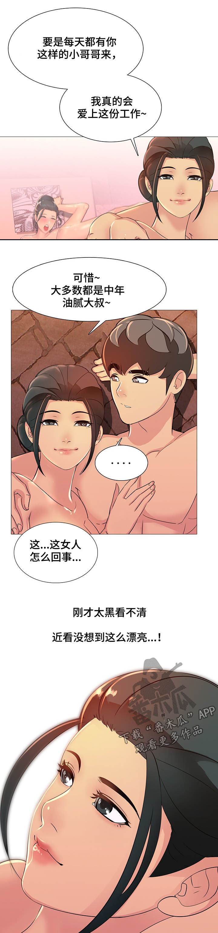 第17章：邀请3