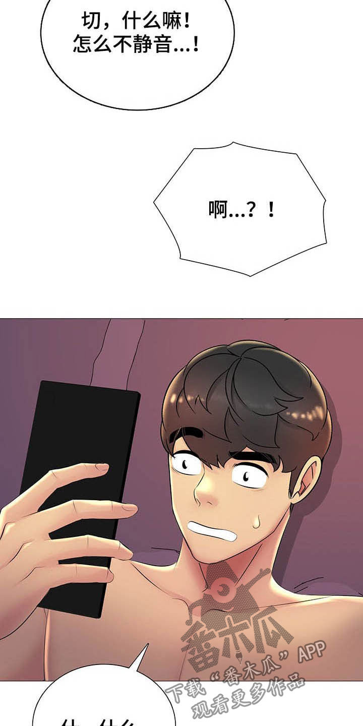 第31章：电话4