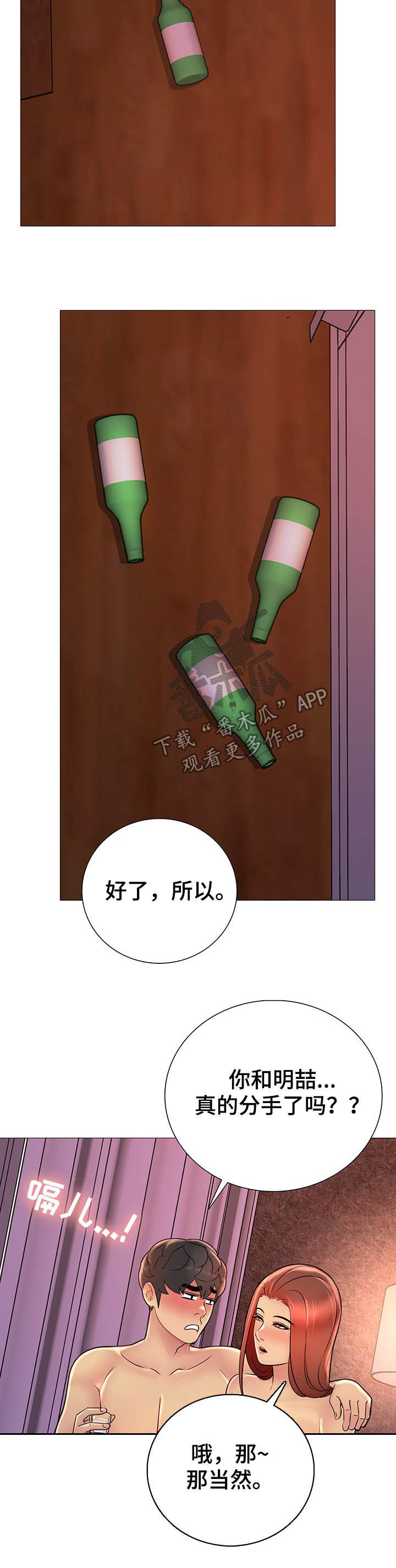 第30章：醉了4