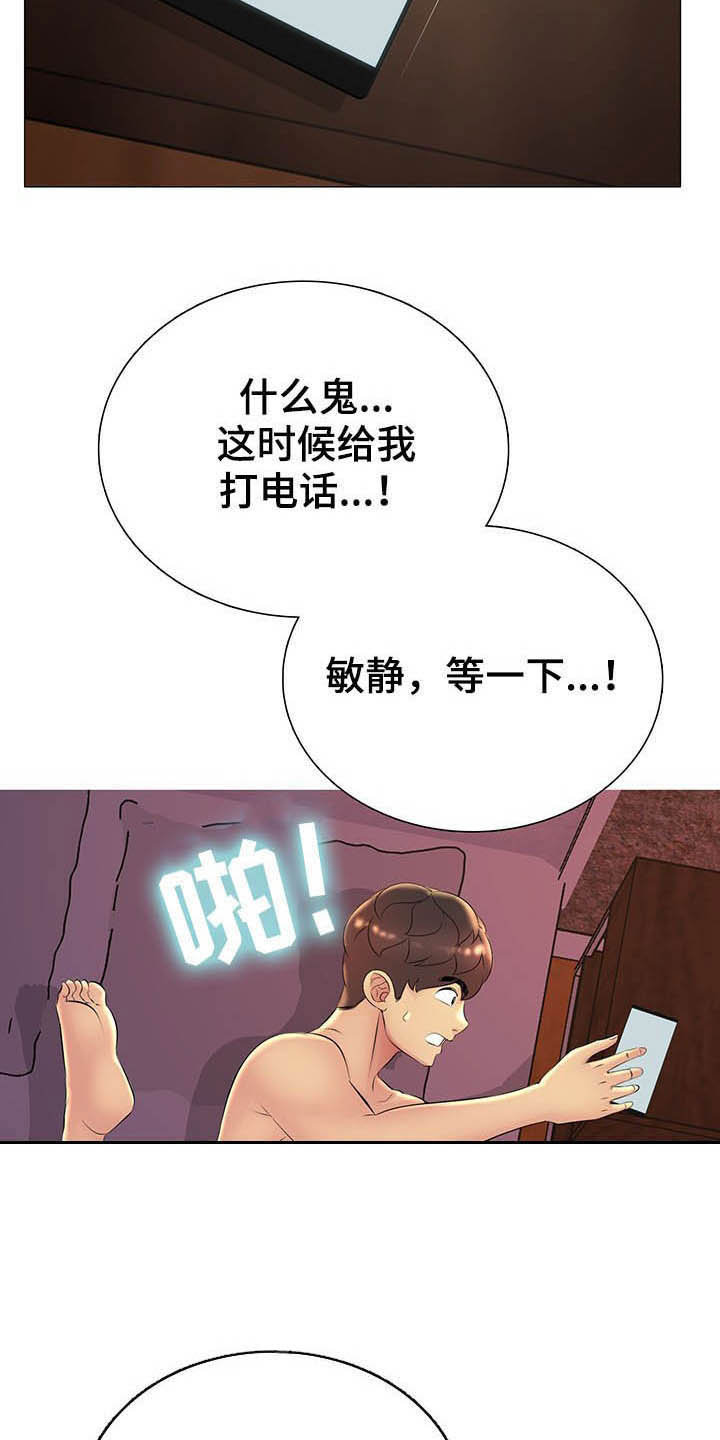 第31章：电话3
